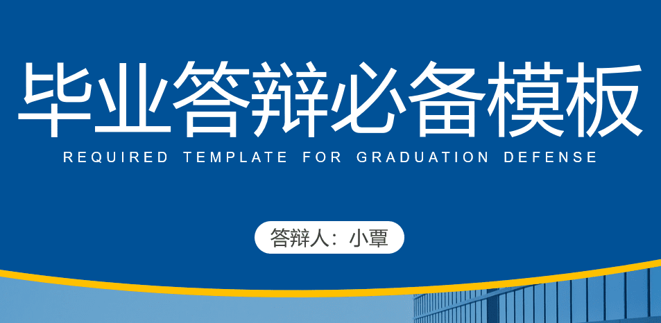 秋葉老師原創精品PPT模板